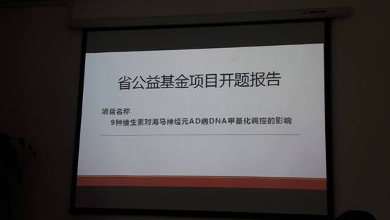 学院召开2017年辽宁省科学事业公益研究基金项目开题