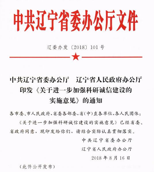 http://www.lninfo.gov.cn/ttxw/201808/W020180821378082868349.jpg